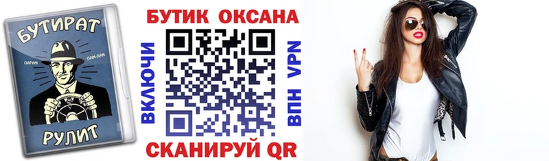хочу наркоту  Холм  БУТИРАТ BDO 