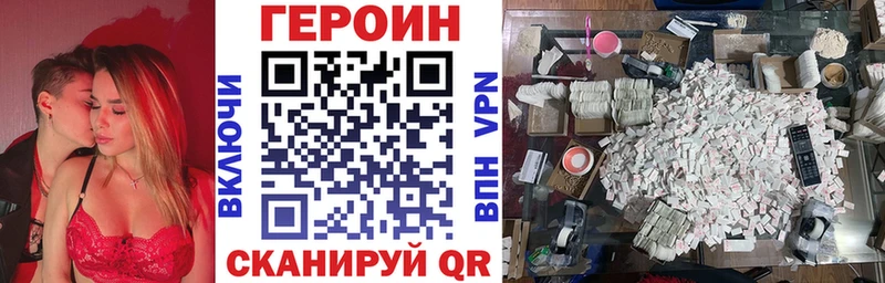 ГЕРОИН белый  это клад  Холм 