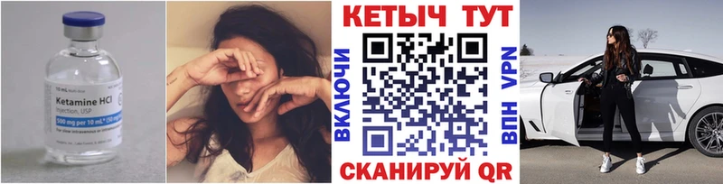 купить Холм Кетамин VHQ