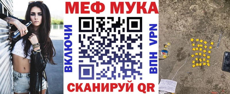 Меф мука  где найти наркотики  Холм 