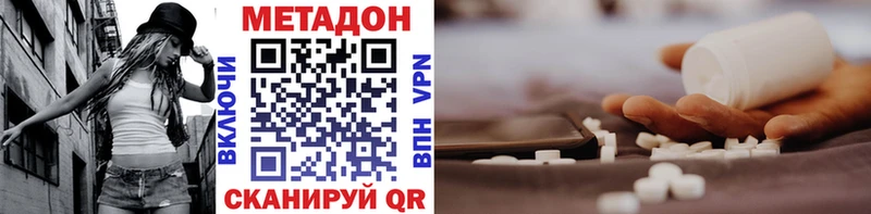 МЕТАДОН VHQ  Холм 
