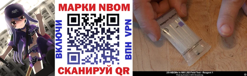 Марки NBOMe 1,8мг Холм